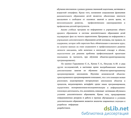  Пособие по теме Объектно-ориентированная среда программирования 