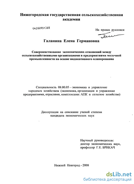 Реферат: Индикативное планирование за рубежом содержание, сущность и функции