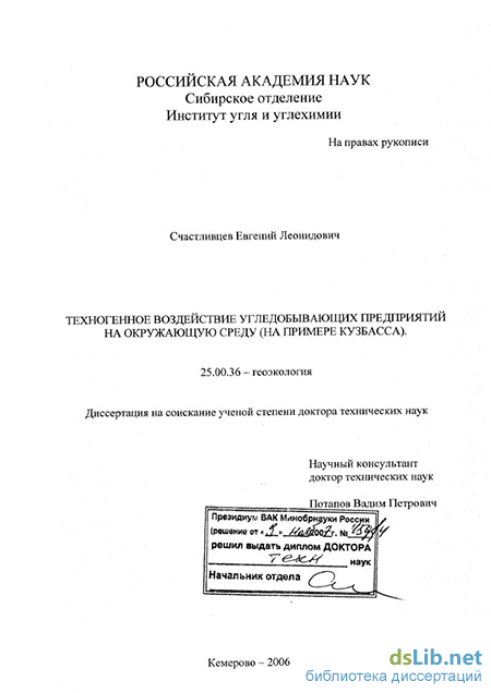 Дипломная работа: Геологическая характеристика Кузнецкого Алатау