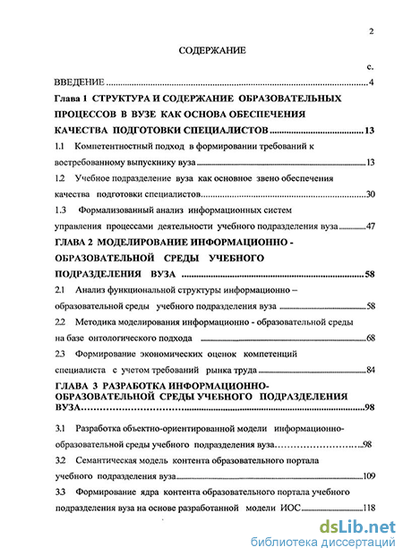 Курсовая работа: Разработка объектно-ориентированной модели информационной системы учебной библиотеки