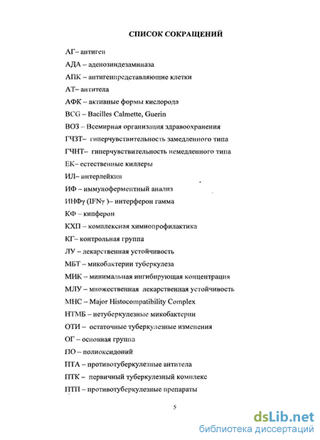 Контрольная работа по теме Особенности течения туберкулеза у детей и подростков