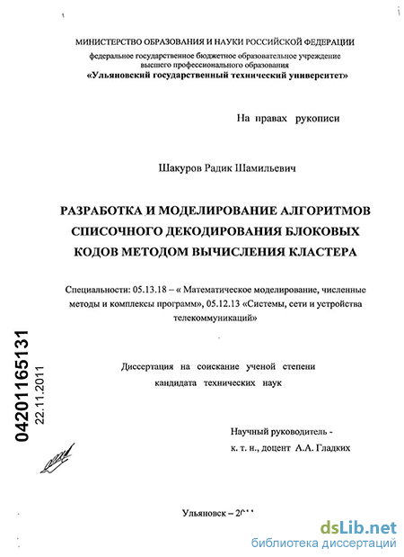 Практическое задание по теме Разработка кодирующего устройства для формирования сверточного кода