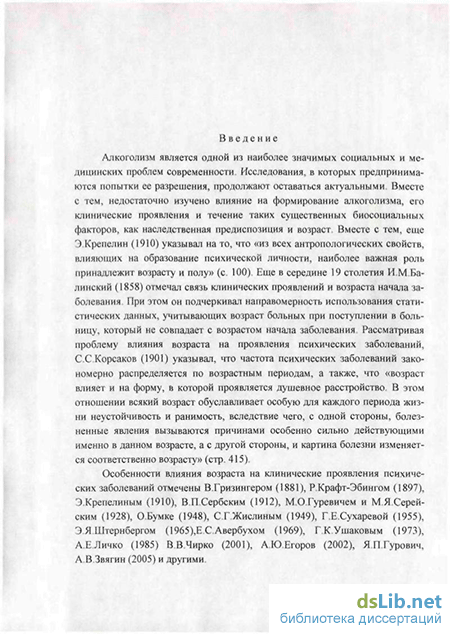 Контрольная работа по теме Изменения личности при алкоголизме