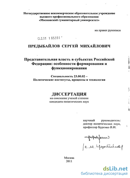 Контрольная работа по теме Анализ специфики политического лидерства В.И. Ленина