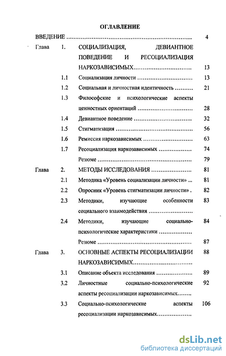 Статья: Психосоциальные аспекты реабилитации при наркозависимости