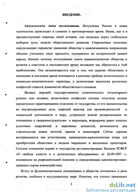 Курсовая работа по теме История ислама: от истоков к современной трансформации