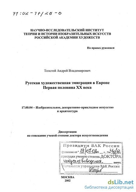 Доклад по теме Русская художественная эмиграция в Европе. ХХ век