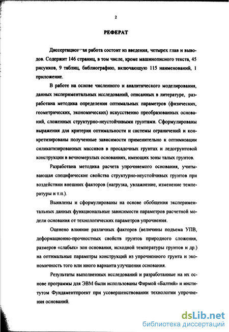 Реферат: Оптимизация прямого поиска для определения минимума функции n переменных методом Нелдера-Мида.