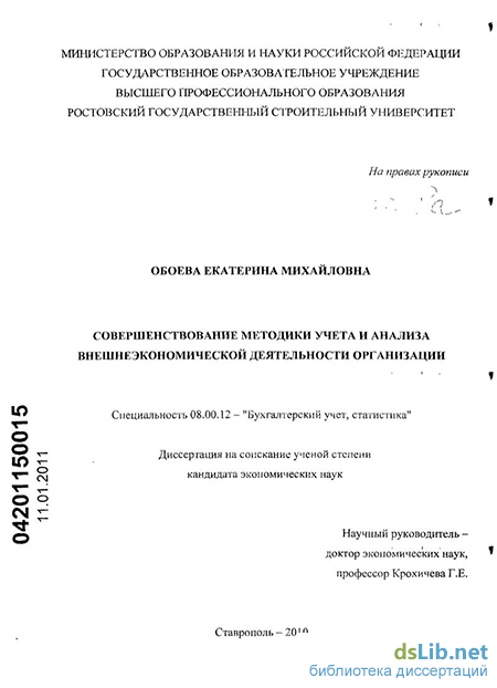 Контрольная работа по теме Учет, анализ внешнеэкономической деятельности