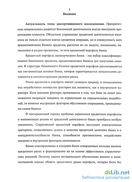 Контрольная работа по теме Анализ банковского портфеля