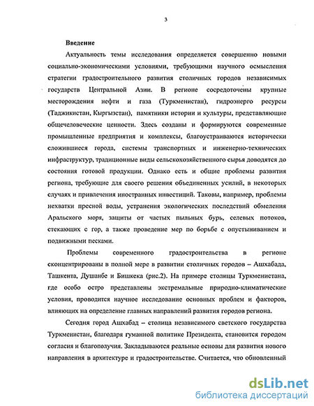 Доклад по теме Исследование и прогноз развития систем расселения населения Среднего Приобья