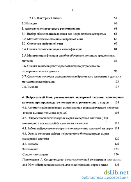 Доклад по теме Методы распознавания в СТЗ 