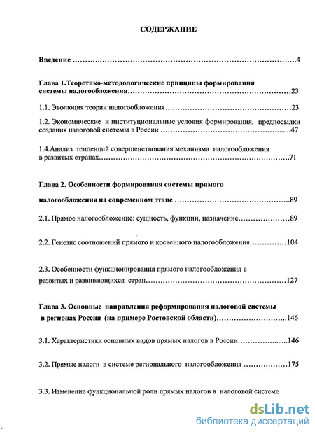 Контрольная работа по теме Прямые налоги