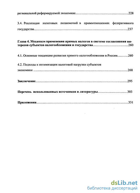 Контрольная работа по теме Теория и практика налогообложения