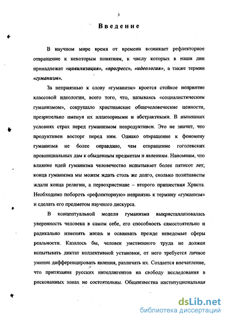 Реферат: Художественный образ: эстетические и религиозные доминанты