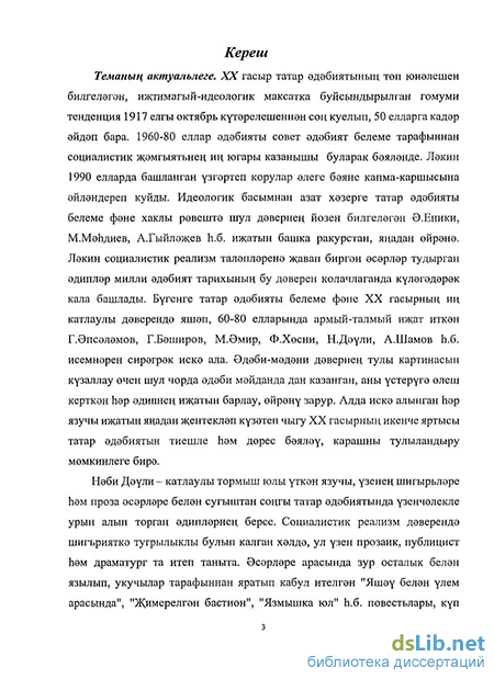 Дипломная работа: Нефі у турецькій літературі дивану та художньо-стилістичні особливості його сакінаме