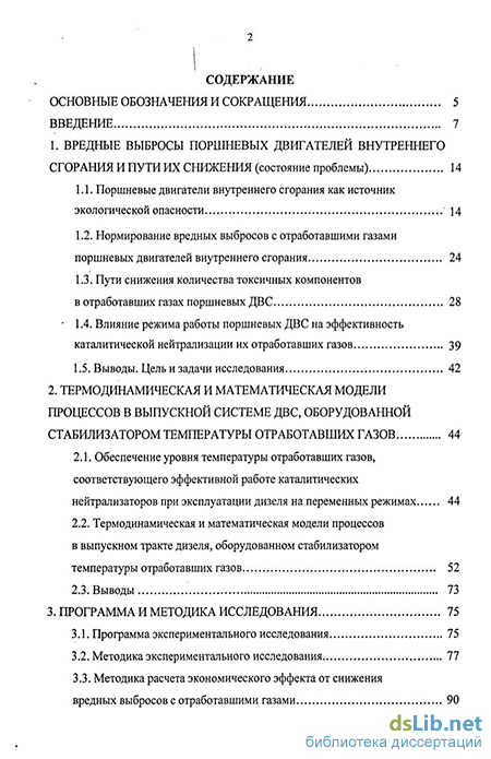 Снижение вредных эффектов работы тепловых двигателей: эффективные меры
