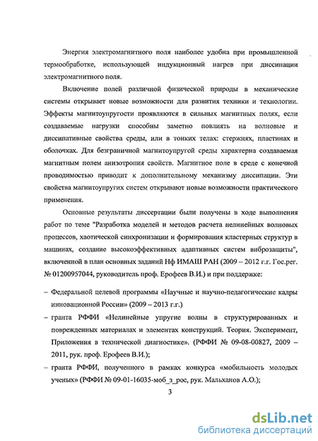 Реферат: Затухание ЭМВ при распространении в средах с конечной проводимостью