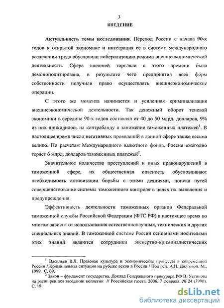 Реферат: Основные понятия, используемые в законодательстве о таможенном деле