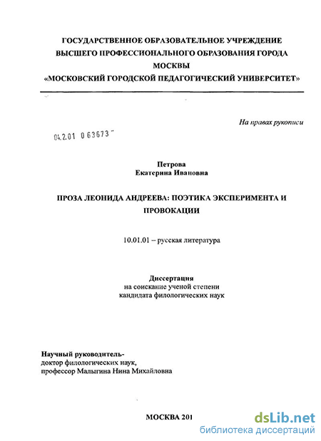 Сочинение по теме Символ и миф в творчестве Леонида Андреева