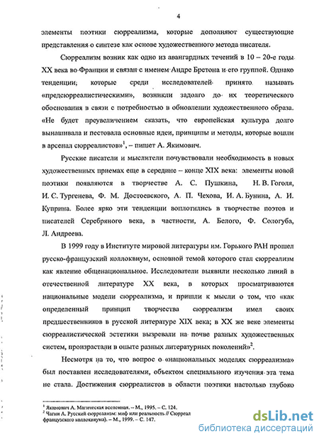 Сочинение по теме Раз­бор рас­ска­за Л. Ан­д­рее­ва 