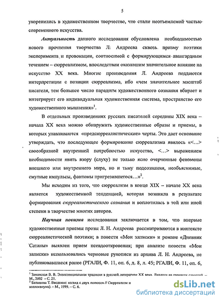 Сочинение по теме Раз­бор рас­ска­за Л. Ан­д­рее­ва 