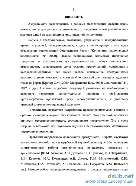  Ответ на вопрос по теме Ситуативные детерминанты поведения