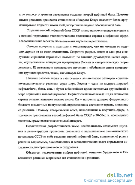 Доклад: Становление нефтяного дела в Баку способы добычи, транспорта и переработки нефти