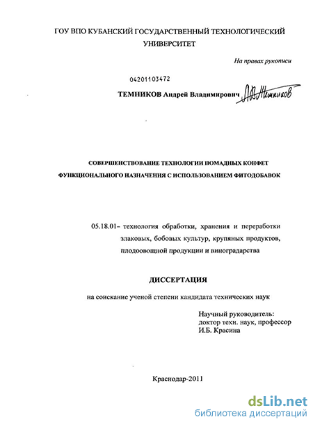 Контрольная работа по теме Технология приготовления драже, киселей и соков