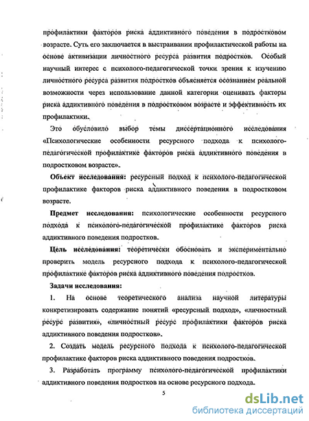 Контрольная работа по теме Психофизиологические особенности подросткового возраста