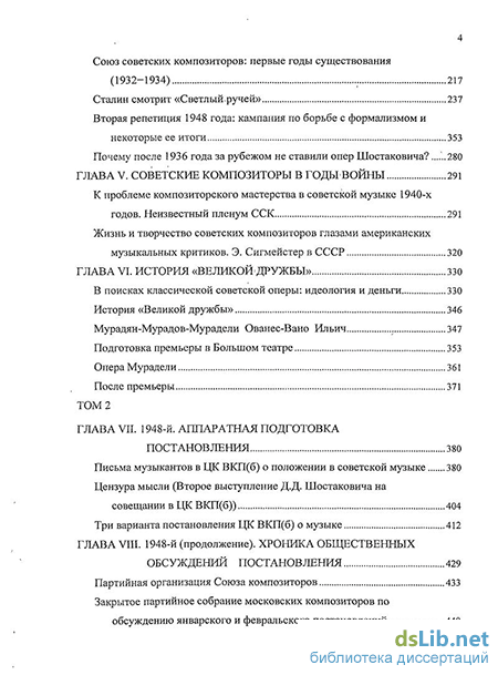 Реферат: Музыка в Советский и постсоветский периоды