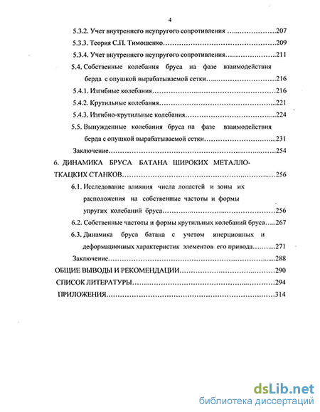 Контрольная работа по теме Батанные механизмы