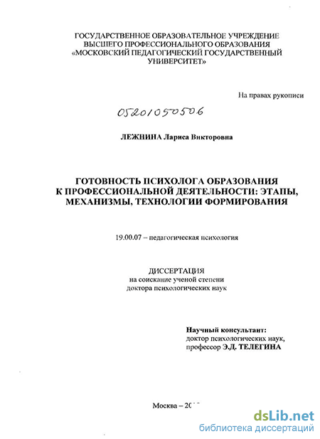 Контрольная работа по теме Роль профессиографии в психологическом изучении трудовой деятельности