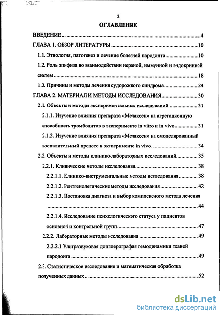 Контрольная работа по теме Методы исследования больных с заболеваниями эндокринной системы