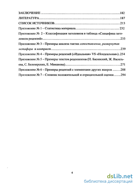 Доклад по теме Статистика печати постсоветского периода 