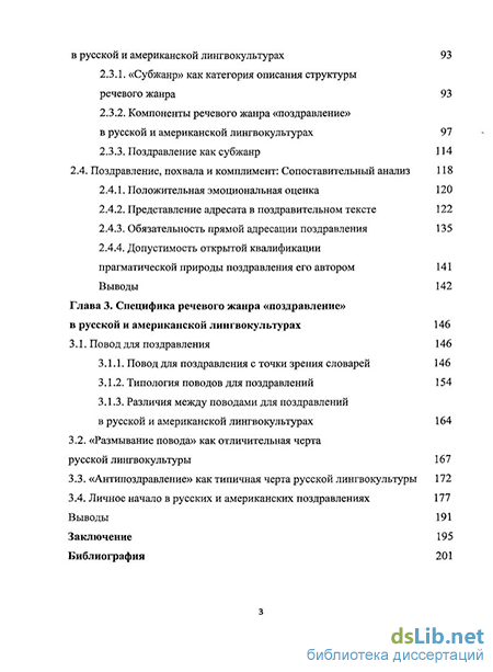 Поздравление речевой жанр Поздравление речевой жанр
