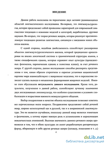 Поздравление речевой жанр Поздравление речевой жанр