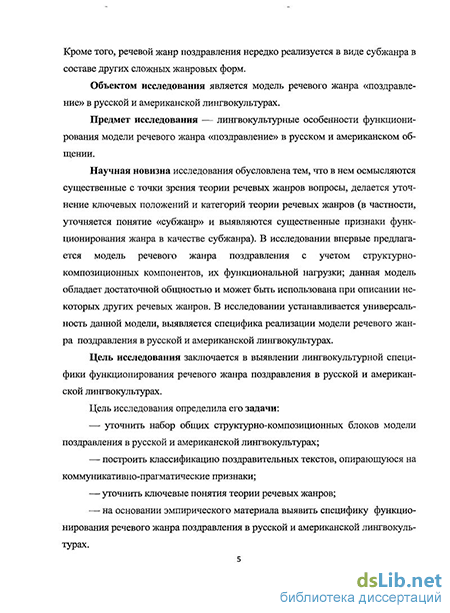 Поздравление речевой жанр Поздравление речевой жанр