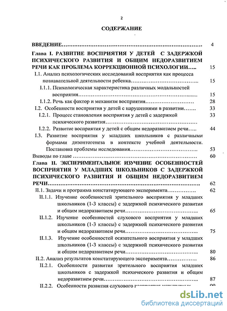 психологический портрет младшего школьника образец