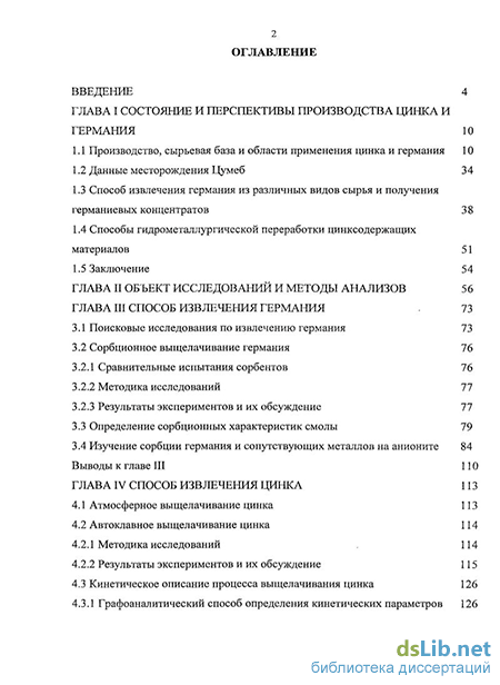 Дипломная работа: Микроэмульсионный метод получения оксида цинка