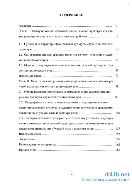 Реферат: Теоретико-методологические основы актуализации физического самовоспитания учащихся