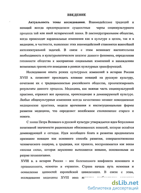 Реферат по теме Медицина в России Реферат по теме Медицина в России