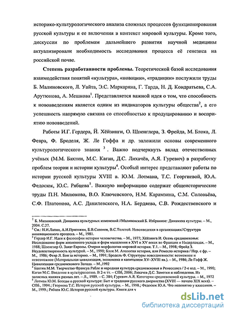 Контрольная работа по теме Культура России в 18 веке 