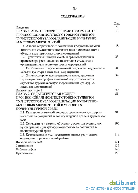 Курсовая работа: Психодиагностика творческих способностей у студентов гуманитарных и технических ВУЗов