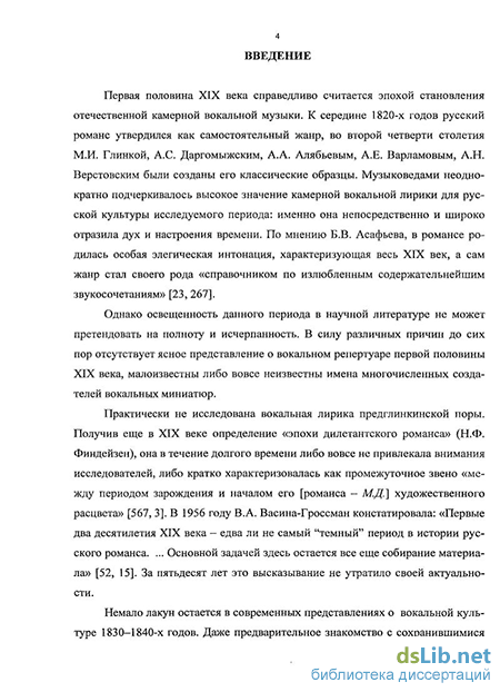 Реферат: Украинская культура первой половины ХІХ столетия