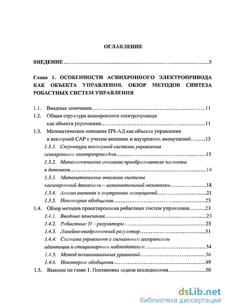 Практическое задание по теме Разработка микропроцессорной системы управления объектом