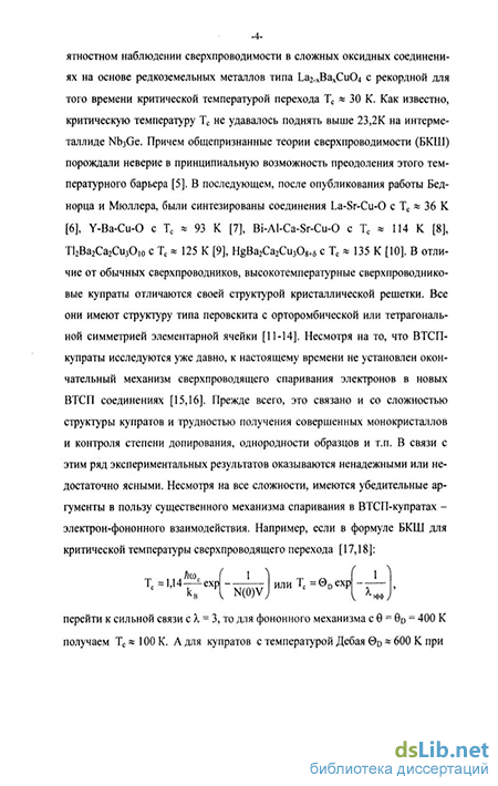 Доклад по теме Эффект динамической сверхпроводимости