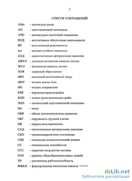 Реферат: Cоциально психологические факторы, влияющие на работоспсобность