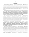 -      ,  Chlamydophila (Chlamydia) pheumoniae