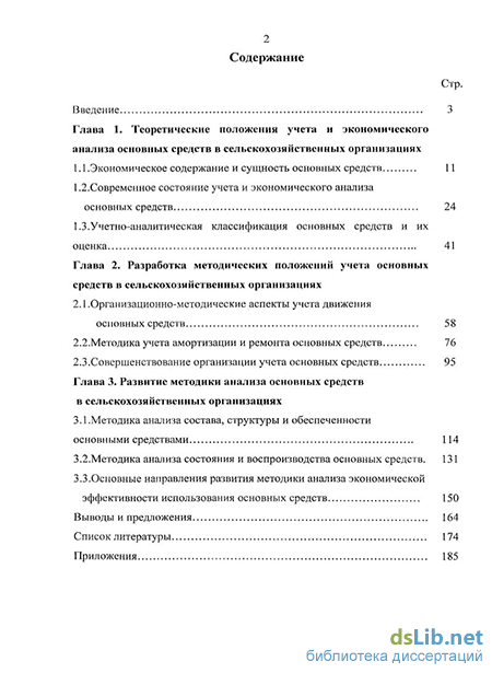 Реферат: Анализ прибыли и рентабельности СПК Подъем Мичуринского района Тамбовской области